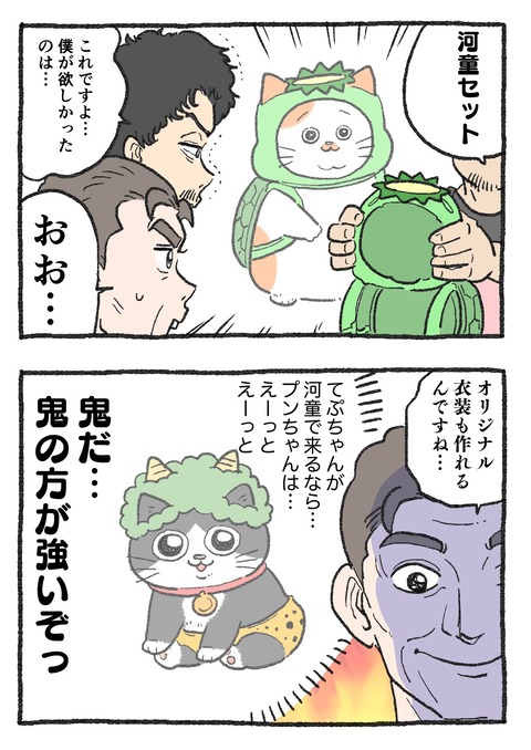 nekooji_207_2