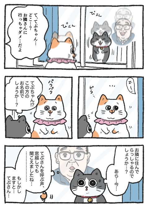 Nekooji_0409_png_001