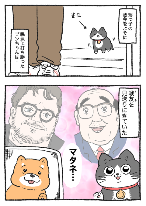 Nekooji_158_png_003