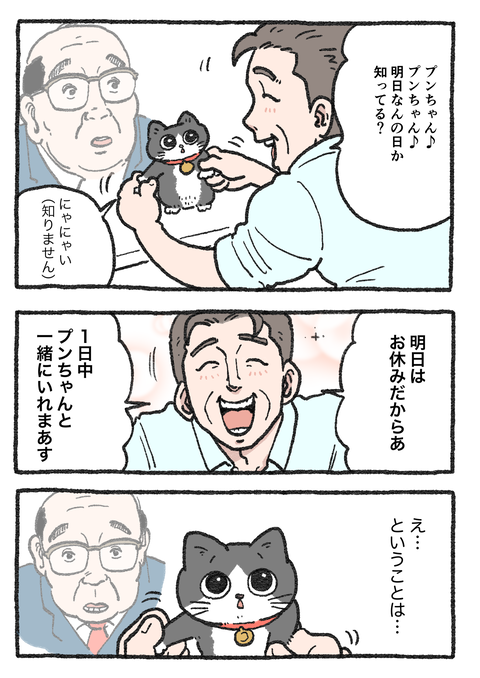 Nekooji_0318_001