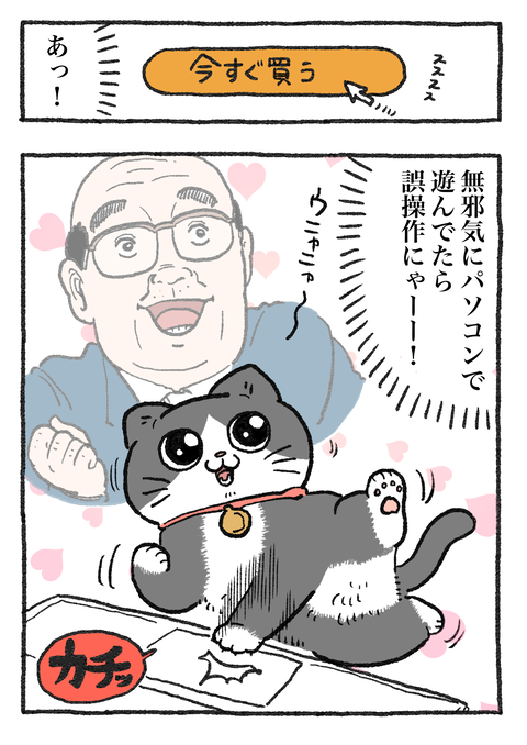Nekooji_0514_png_002