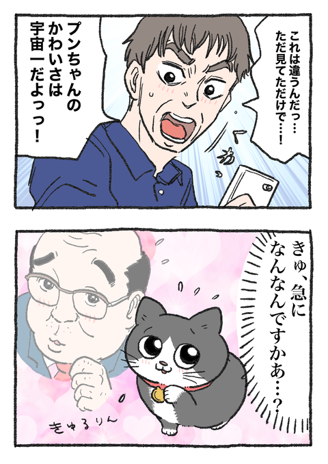 Nekooji_163_png_002