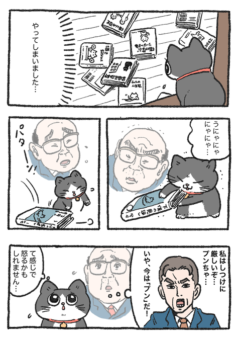Nekooji_0413_png_001