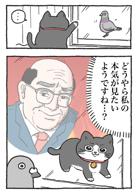 Nekooji_0616_png_002
