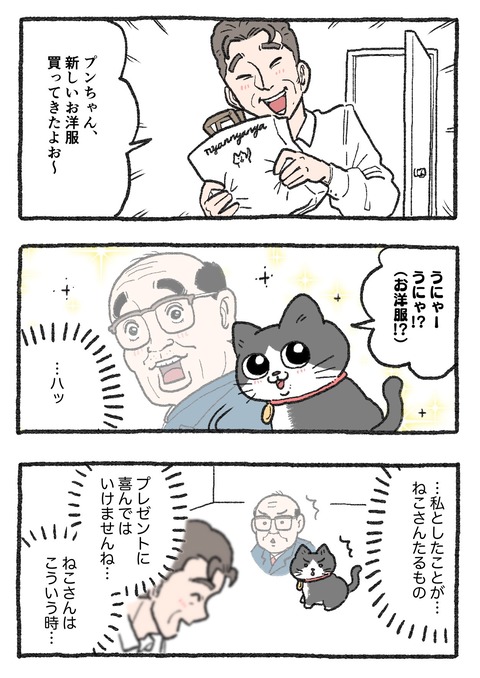 nekooji_214_1