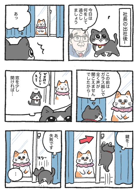 Nekooji_0408_png_001