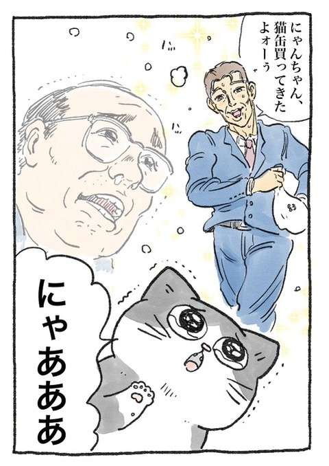 nekooji_8_2