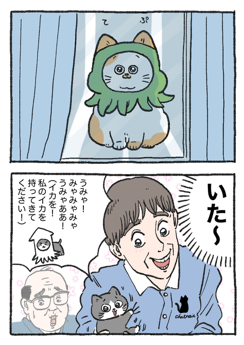 Nekooji_0525_png_002