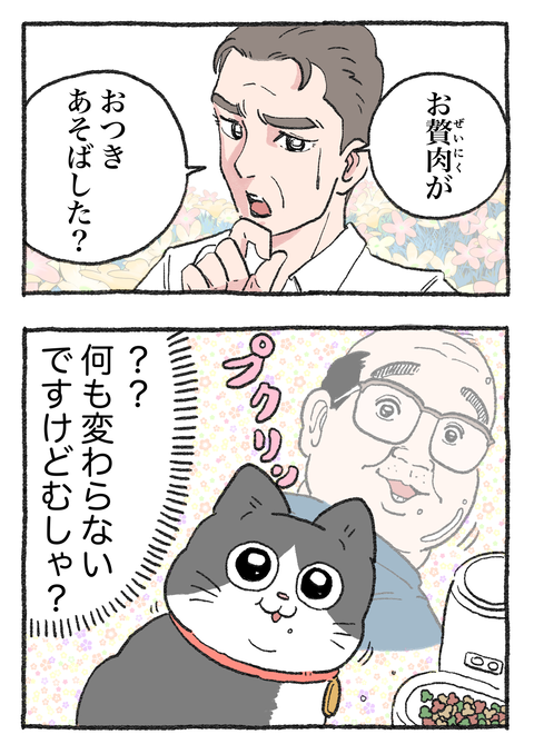 Nekooji_0530_png_002