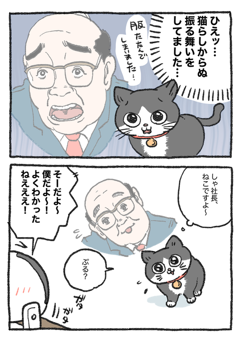 Nekooji_0328_png_002
