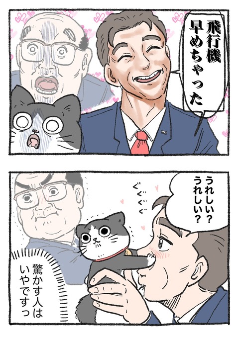 nekooji_205_2