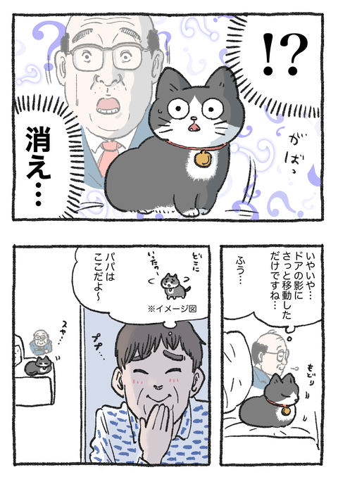 Nekooji_0520_png_002
