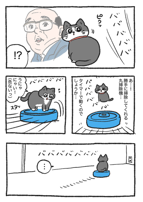 Nekooji_0331_001