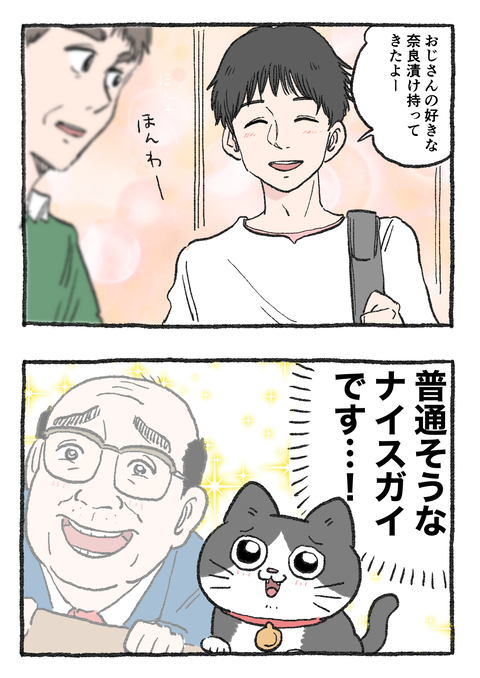 Nekooji_149_png_002