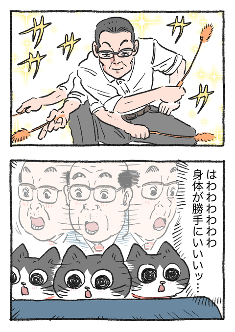 Nekooji_0427_png_002