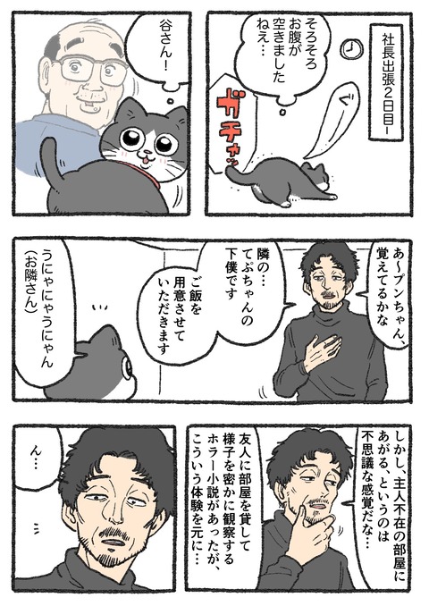 nekooji_203_1