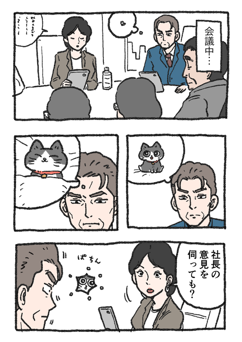 Nekooji_0310_001