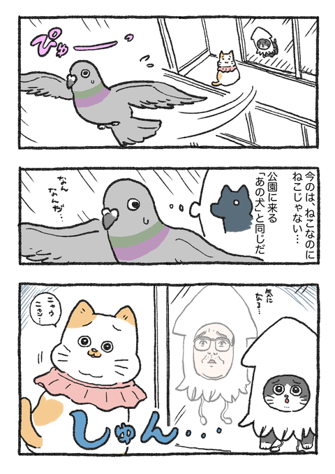 Nekooji_0618_png_001