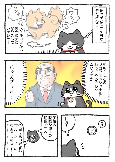 nekooji_183_1