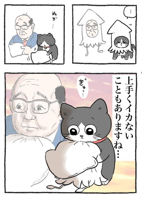 Nekooji_0518_png_002