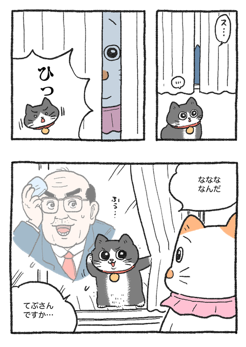 Nekooji_175_png_001
