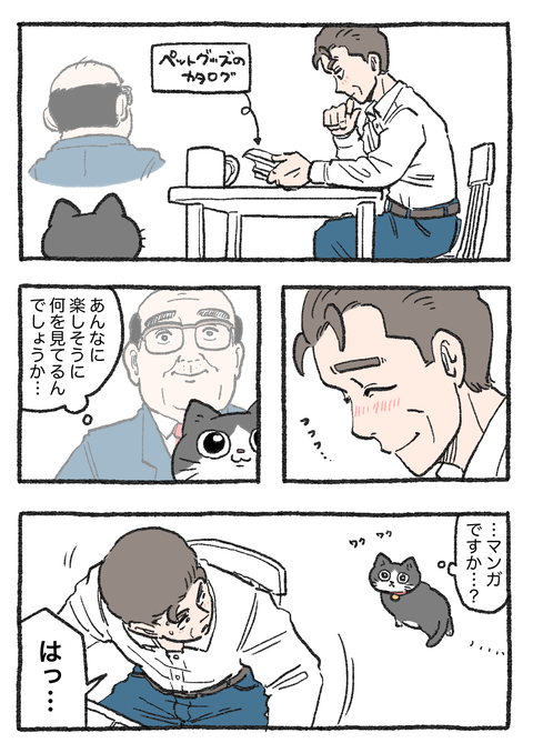 Nekooji_0619_png_001