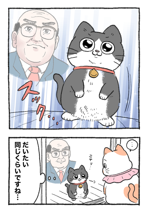 Nekooji_0609_png_002