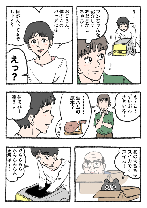 Nekooji_150_png_001