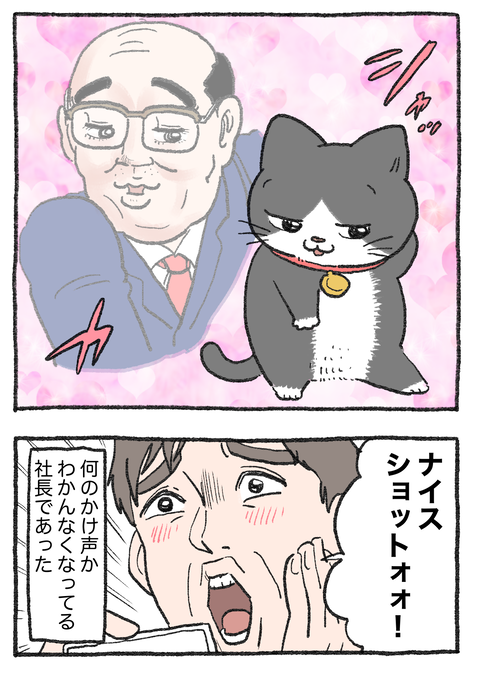 Nekooji_167_png_002