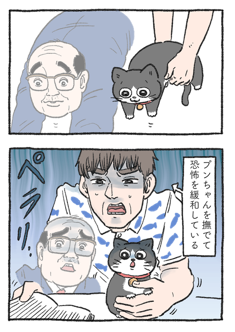 Nekooji_173_png_002