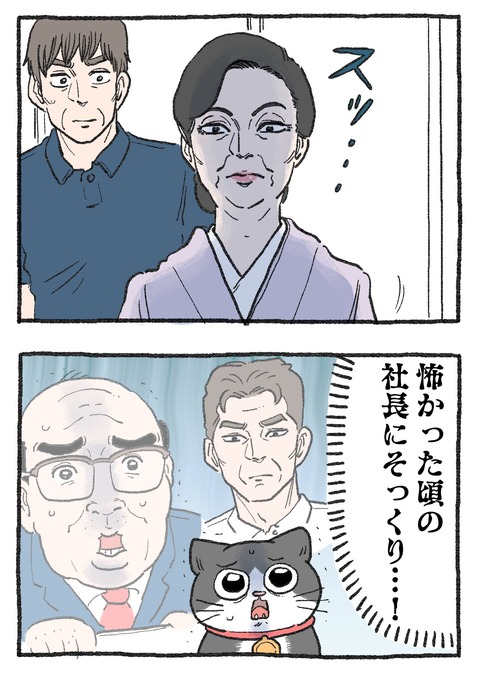 nekooji_190_2