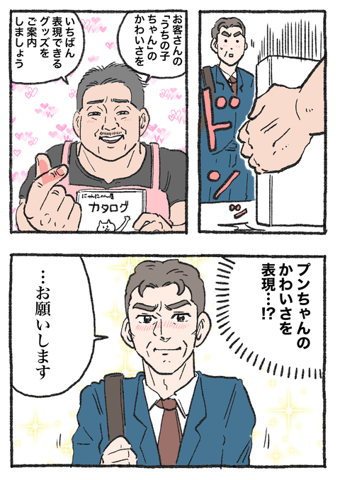 Nekooji_0617_png_002