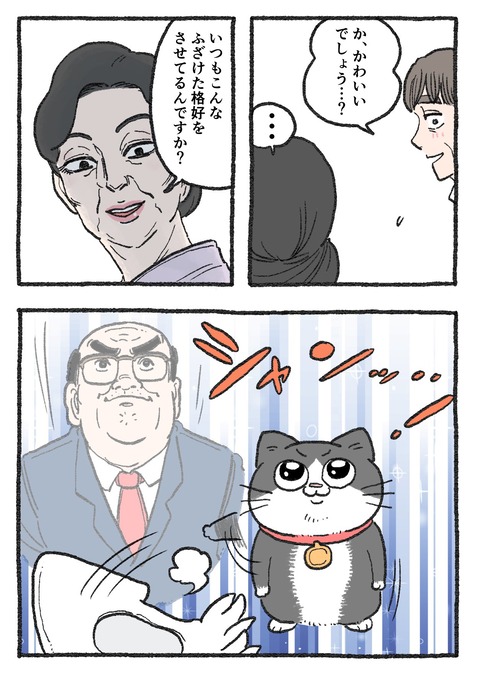 nekooji_191_2