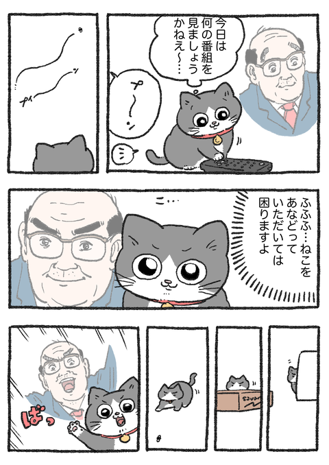 Nekooji_0529_png_001