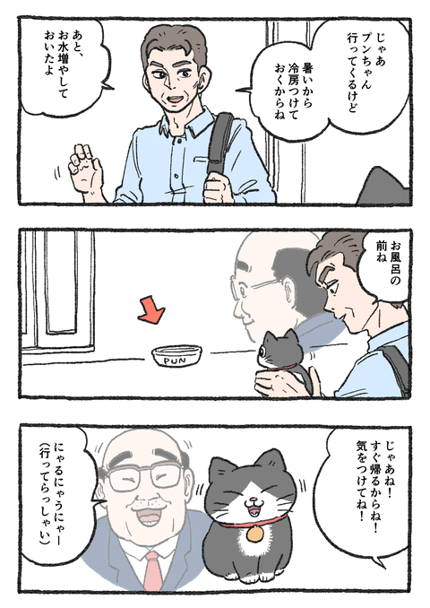 Nekooji_169_png_001