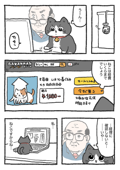Nekooji_0514_png_001