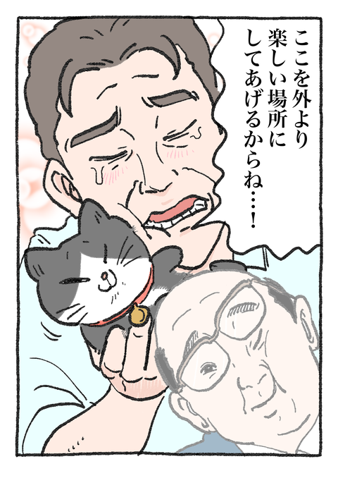 Nekooji_0315_002