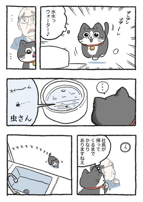 Nekooji_147_png_001