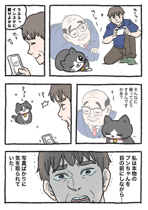 Nekooji_168_png_001