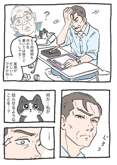nekooji_14_1