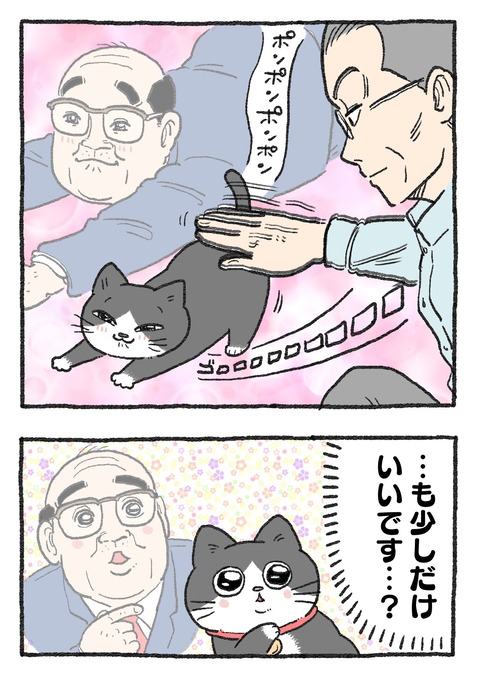 nekooji_200_2