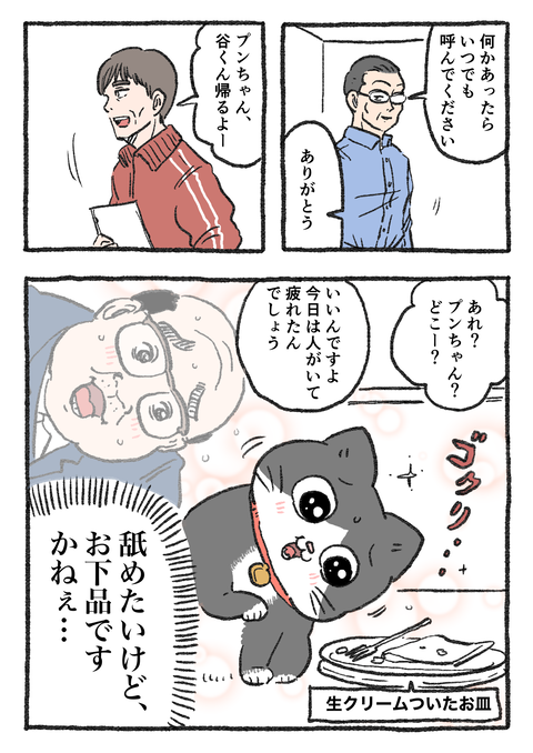 Nekooji_0605_png_002