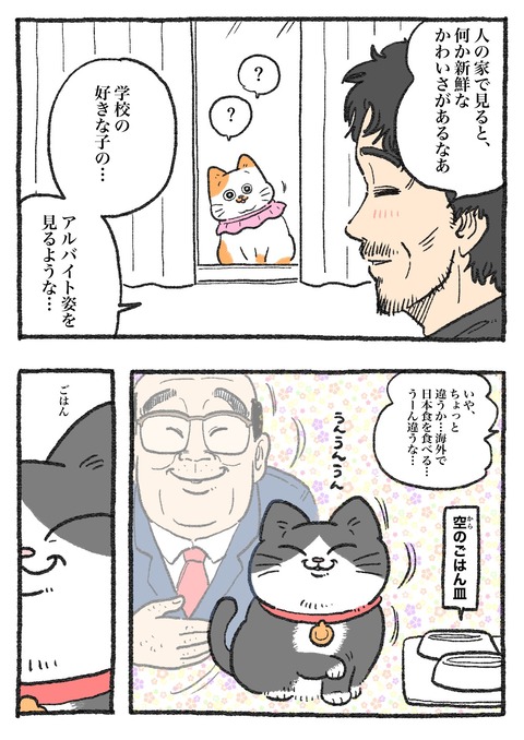 nekooji_203_2