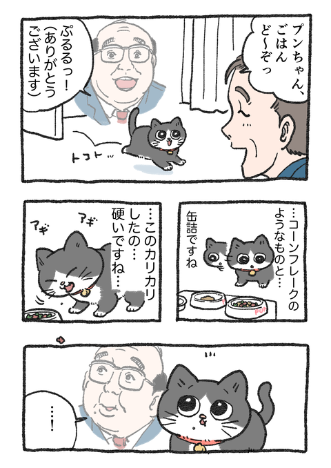 Nekooji_0308_001