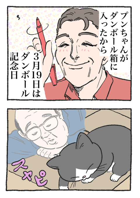 Nekooji_0322_png_002