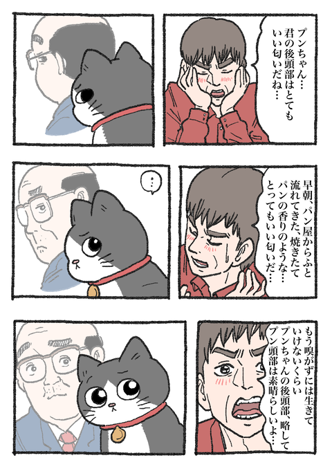 Nekooji_143_png_001