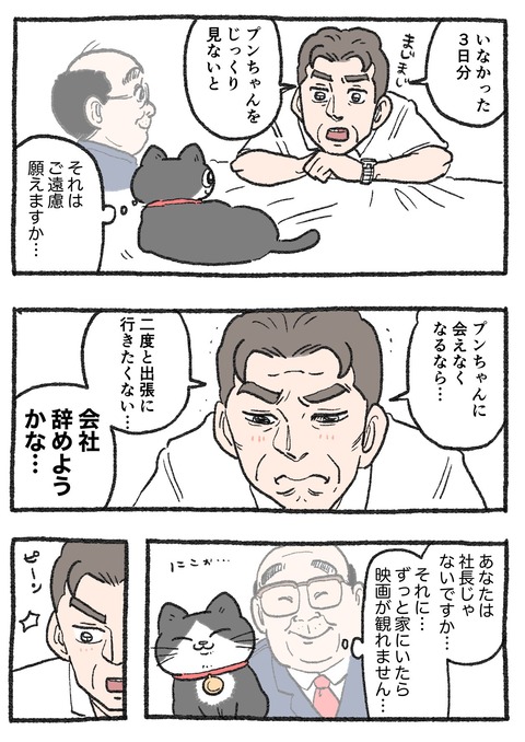 nekooji_206_1