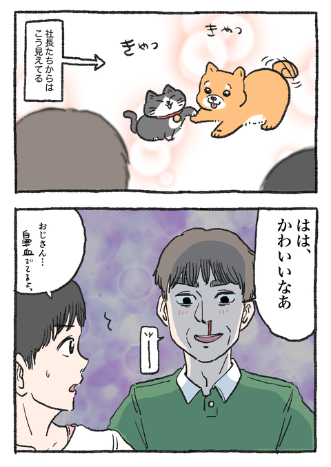 Nekooji_155_png_002