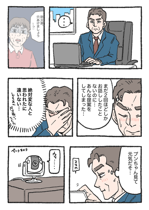 Nekooji_0613_png_001