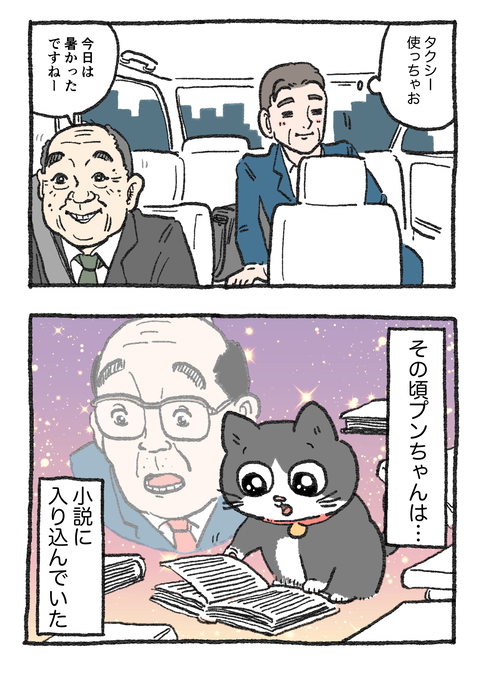 Nekooji_0503_png_002